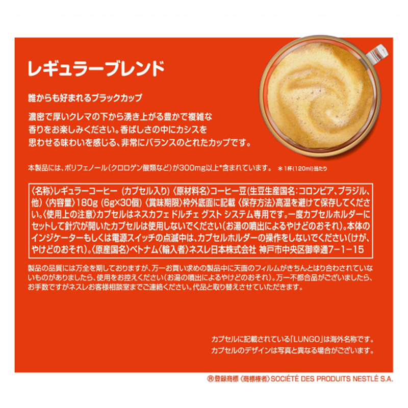 専用カプセル レギュラーブレンド 30P Nestle ネスレ