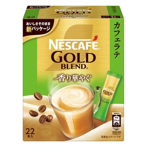 ゴールドブレンド 香り華やぐ スティックコーヒー 22本