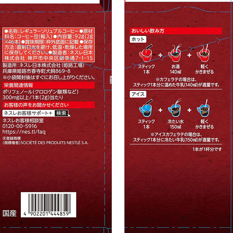 エクセラ スティック ブラック 46本入