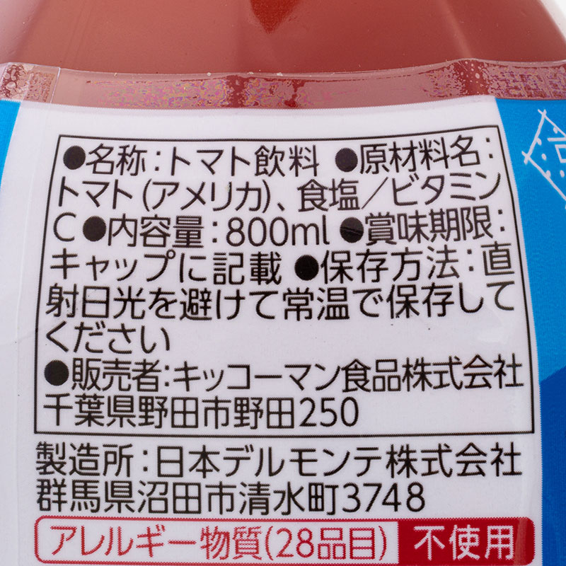 デルモンテ 塩トマト トマトジュース 800ml