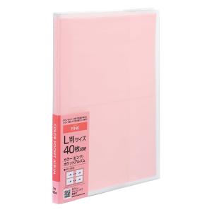 カラーポケットアルバム L判2段40枚 ピンク