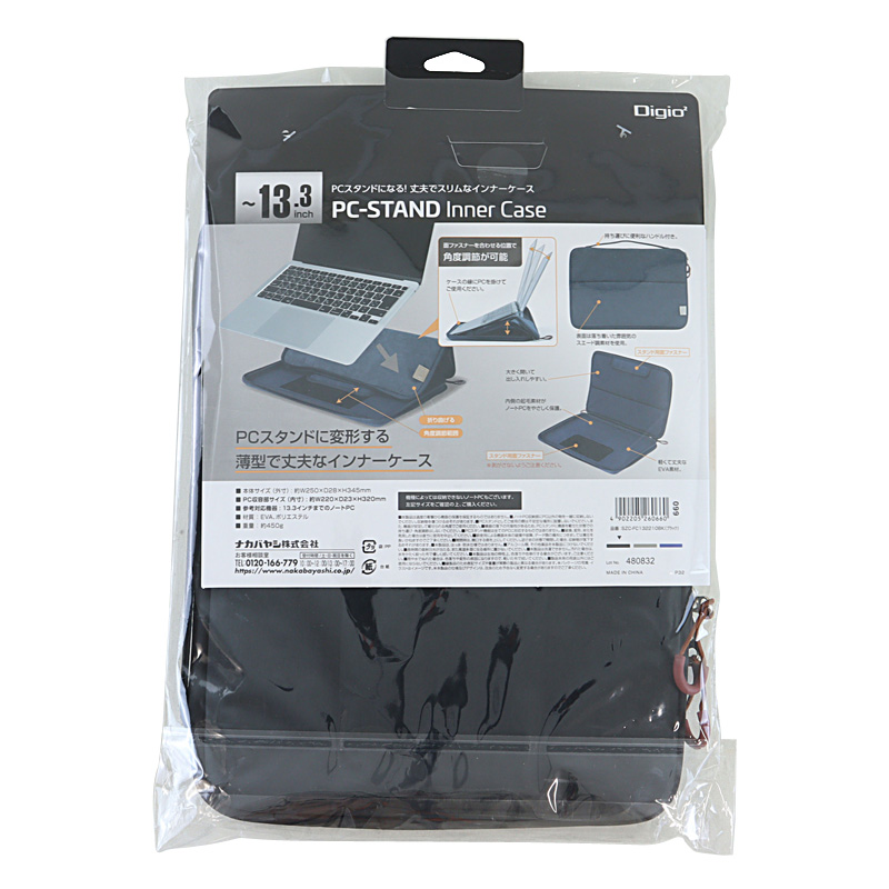 13.3インチ汎用PCスタンドインナーケース ブラック