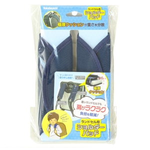 ランドセル用ショルダーパッド ネイビー