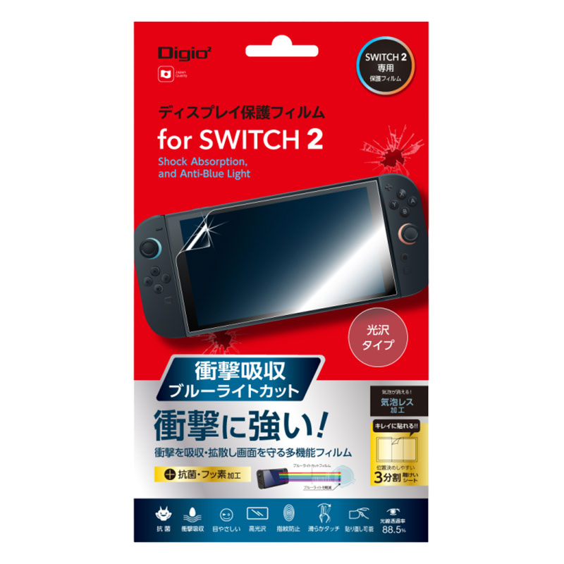 Digio2 Switch2用ディスプレ保護 衝撃吸収フィルム|光沢 GAF-SW2FPKWBC