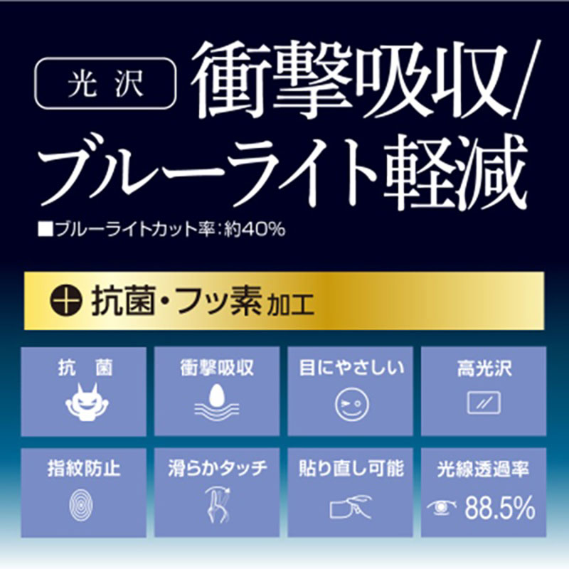 Digio2 Switch2用ディスプレ保護 衝撃吸収フィルム|光沢 GAF-SW2FPKWBC