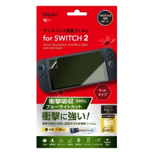 Digio2 Switch2用ディスプレ保護 衝撃吸収フィルム|マット GAF-SW2FPGWBC