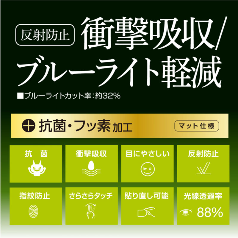 Digio2 Switch2用ディスプレ保護 衝撃吸収フィルム|マット GAF-SW2FPGWBC