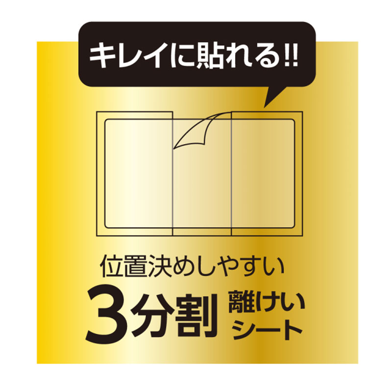 Digio2 Switch2用ディスプレ保護 衝撃吸収フィルム|マット GAF-SW2FPGWBC