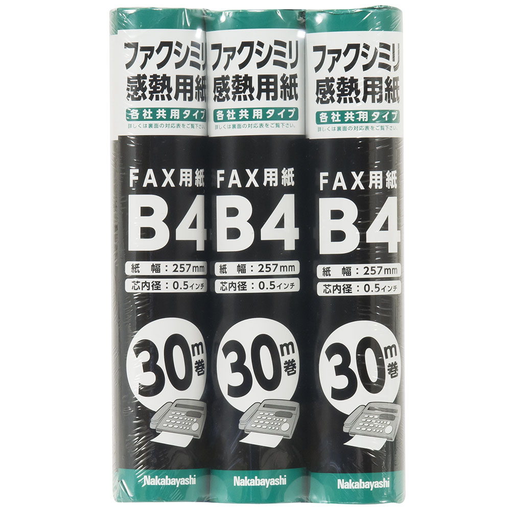 FAX用紙2 30M B4 3P