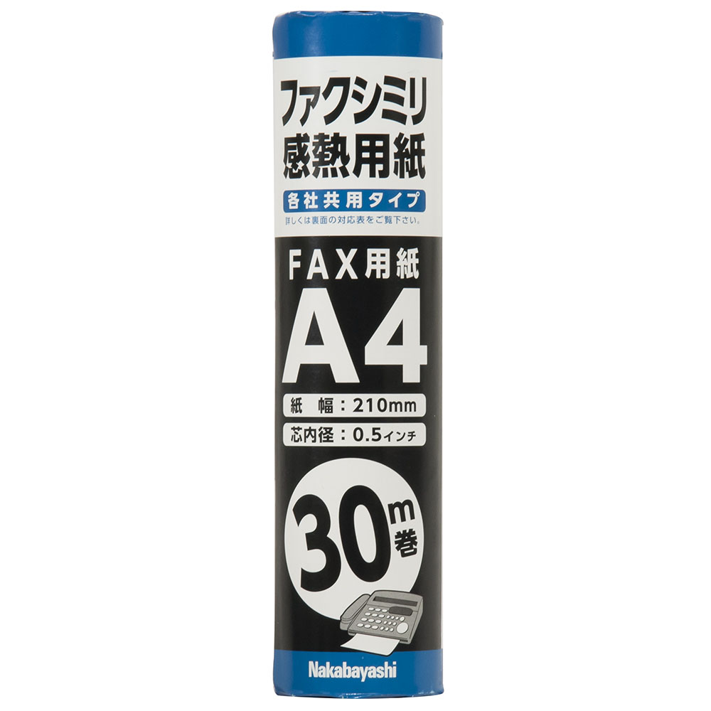 FAX用紙2 30M A4 | ミスターマックスオンラインストア