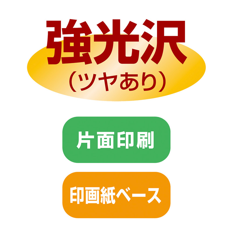 つやのある超厚手 印画紙 2L 20枚