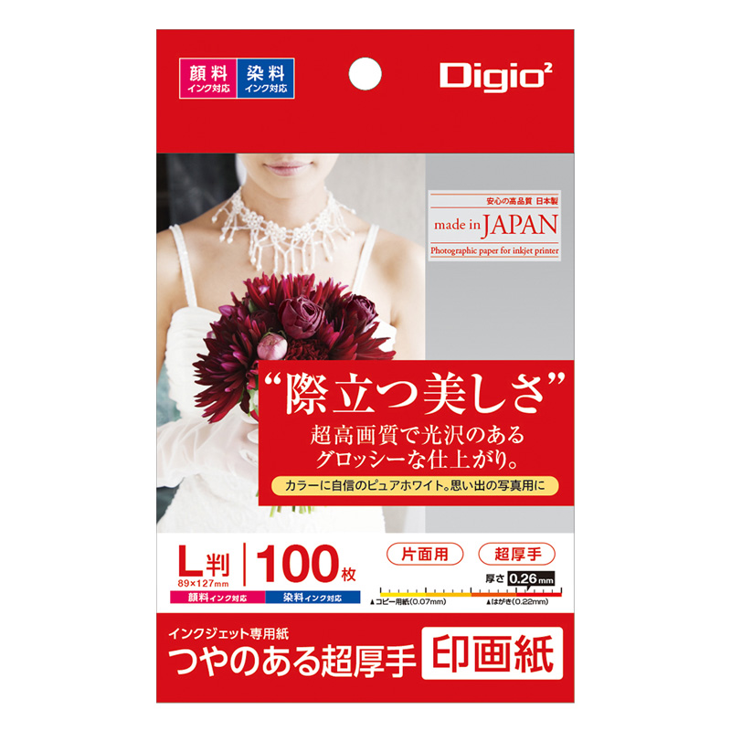 つやのある超厚手 印画紙 L 100枚