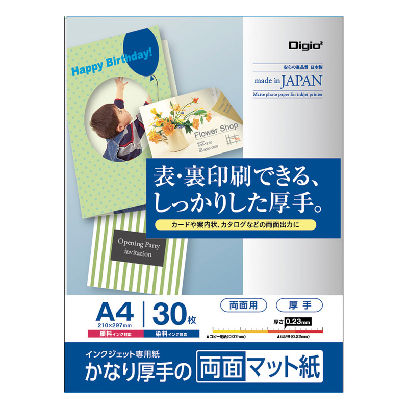 インクジェット用紙 マット紙 厚手 両面 A4 30枚