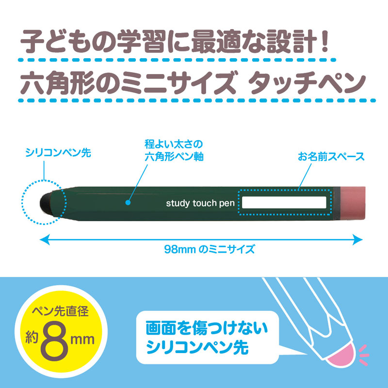 えんぴつ型 学習タッチペン ダークグリーン 14