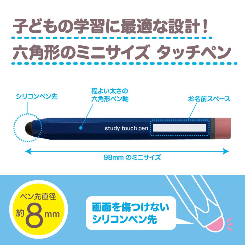 えんぴつ型 学習タッチペン ネイビー 14