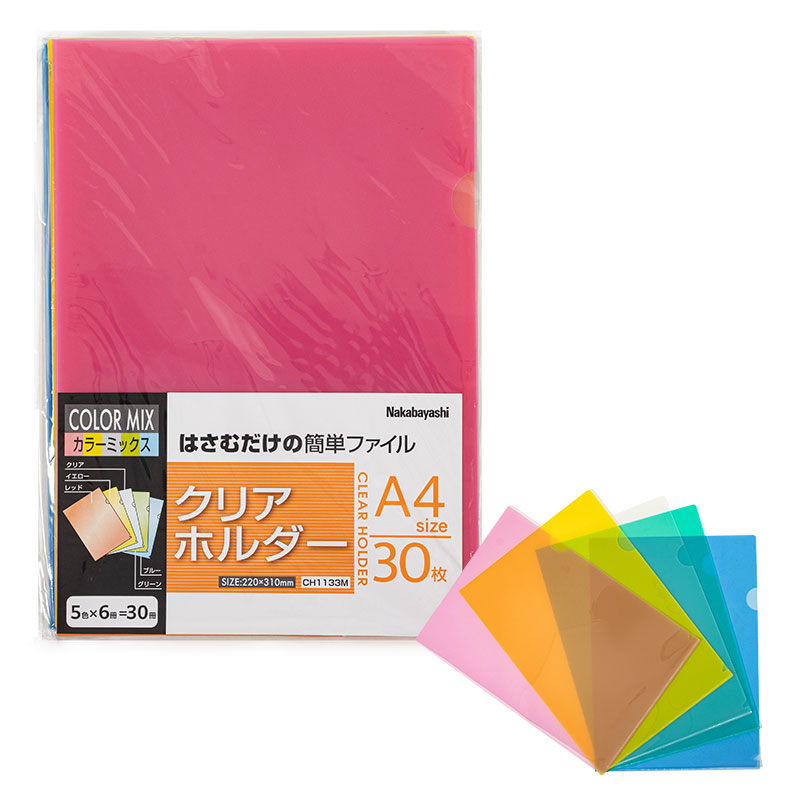 クリアホルダー A4 30枚 5色(クリア・ピンク・ブルー・グリーン・イエロー各6枚入)