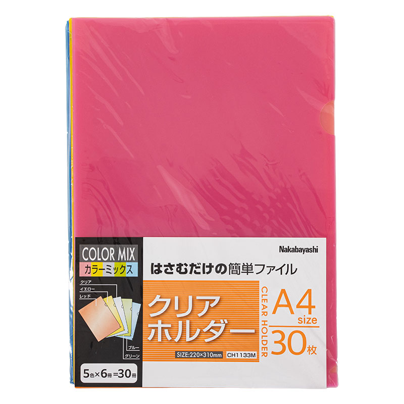 クリアホルダー A4 30枚 5色(クリア・ピンク・ブルー・グリーン・イエロー各6枚入)