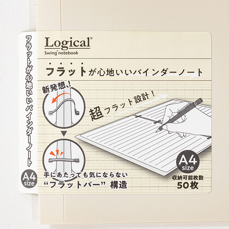 フラリーフ ロジカル・フラットバインダーノート A4 ミルキーホワイト