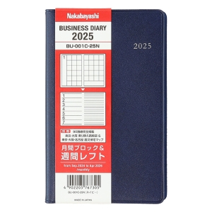 ビジネスダイアリー2025年 レフト ネイビー BU-001C-25N