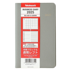 ビジネスダイアリー2025年 レフト グレー BU-001C-25NN