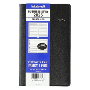 ビジネスダイアリー2025年 スタンダード ブラック BU-500-25D