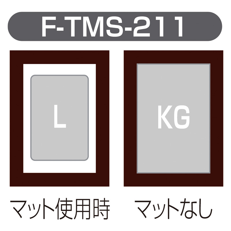 ツートン フォトフレーム KG L ブラウン F-TMS-211-BR