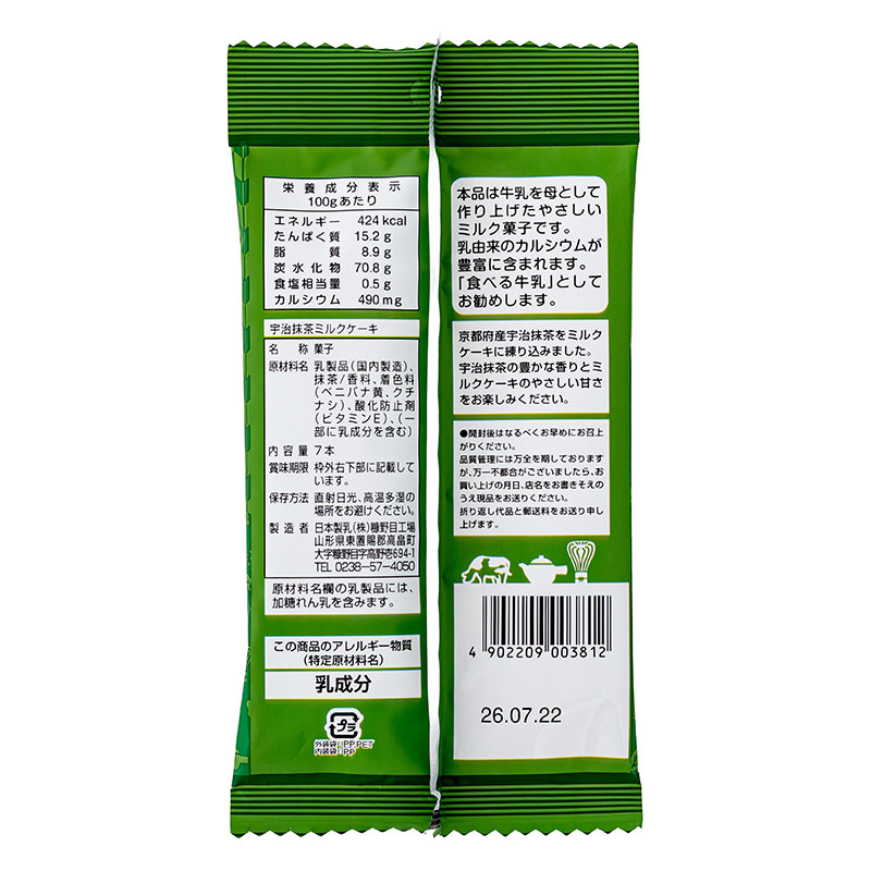 おしどりミルクケーキ 宇治抹茶味 7本入