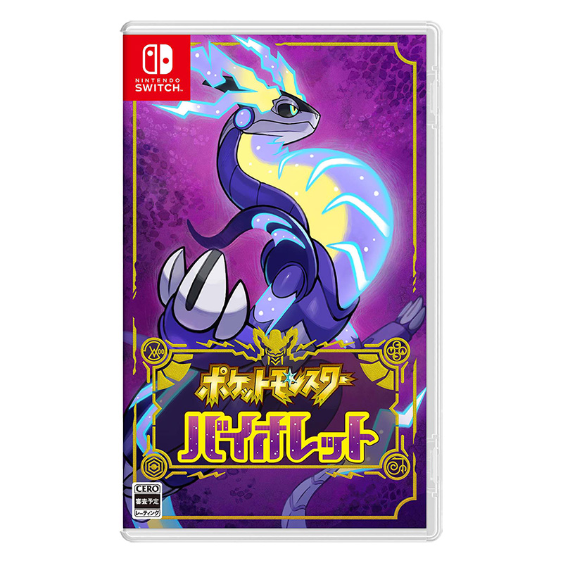 ポケットモンスターバイオレット・アルセウスセット売り - アート