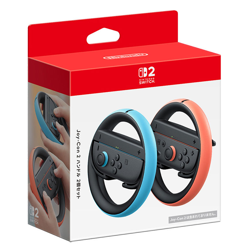 【sw2】Joy－Con 2 ハンドル 2個セット