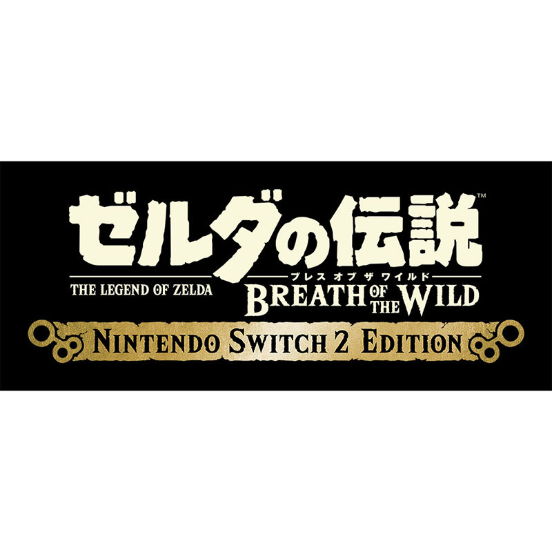 【sw2】ゼルダの伝説 ブレス オブ ザ ワイルド　Nintendo Switch 2 Edition