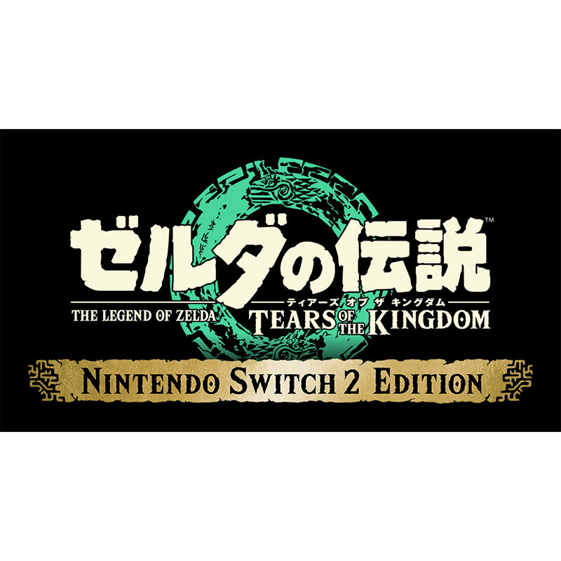 【sw2】ゼルダの伝説 ティアーズ オブ ザ キングダム　Nintendo Switch 2 Edition