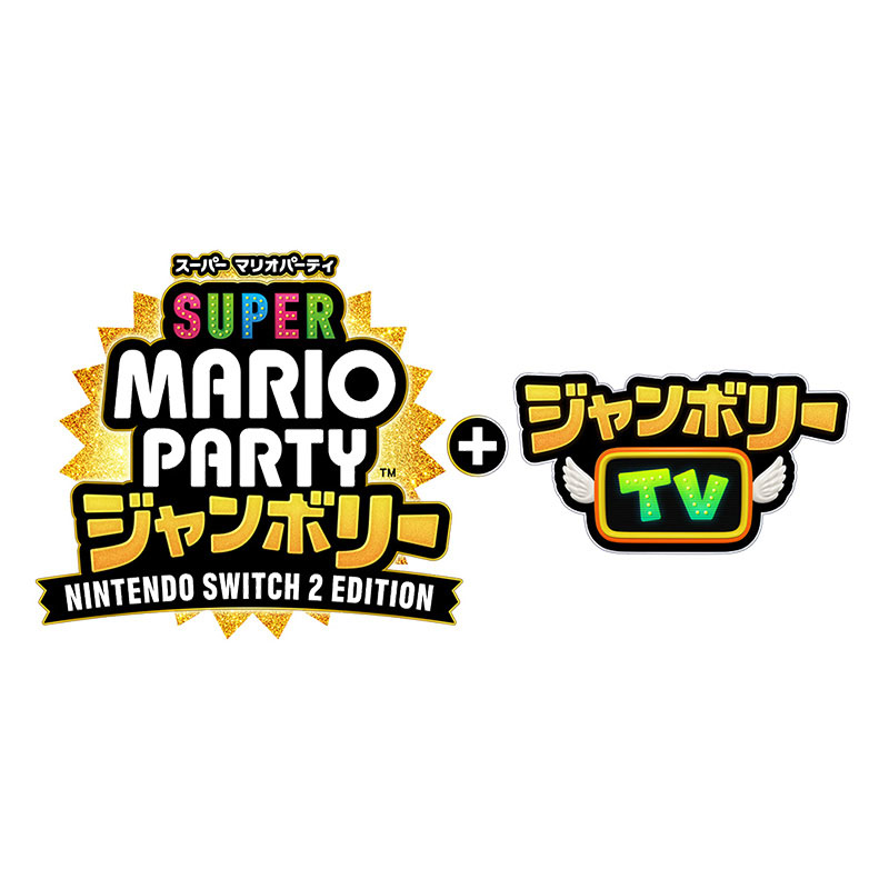 【sw2】スーパー マリオパーティ ジャンボリー　Nintendo Switch 2 Edition + ジャンボリーTV