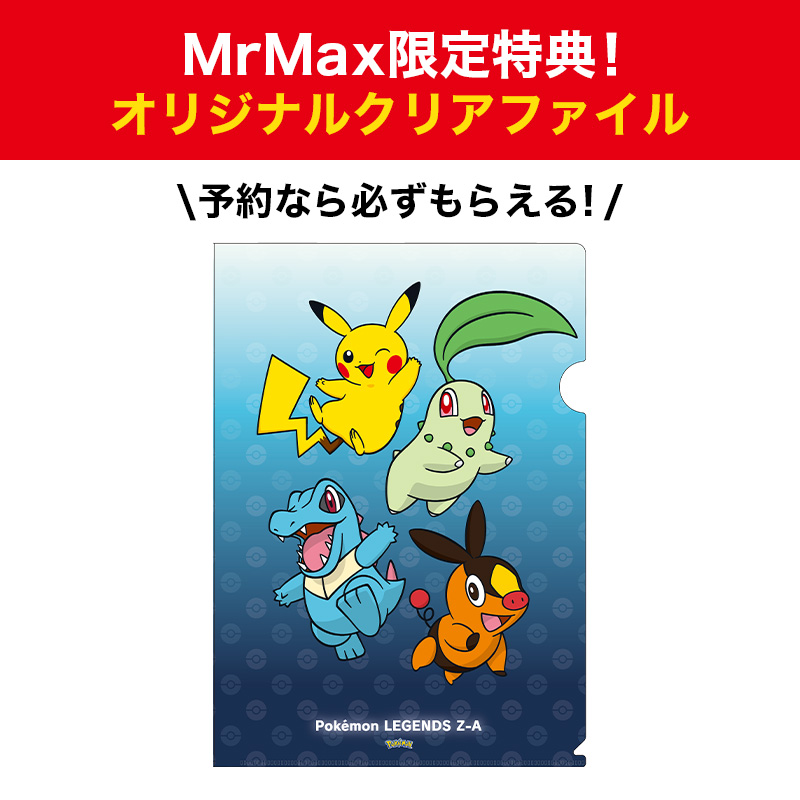 【sw2】Pokemon LEGENDS Z-A Nintendo Switch 2 Edition