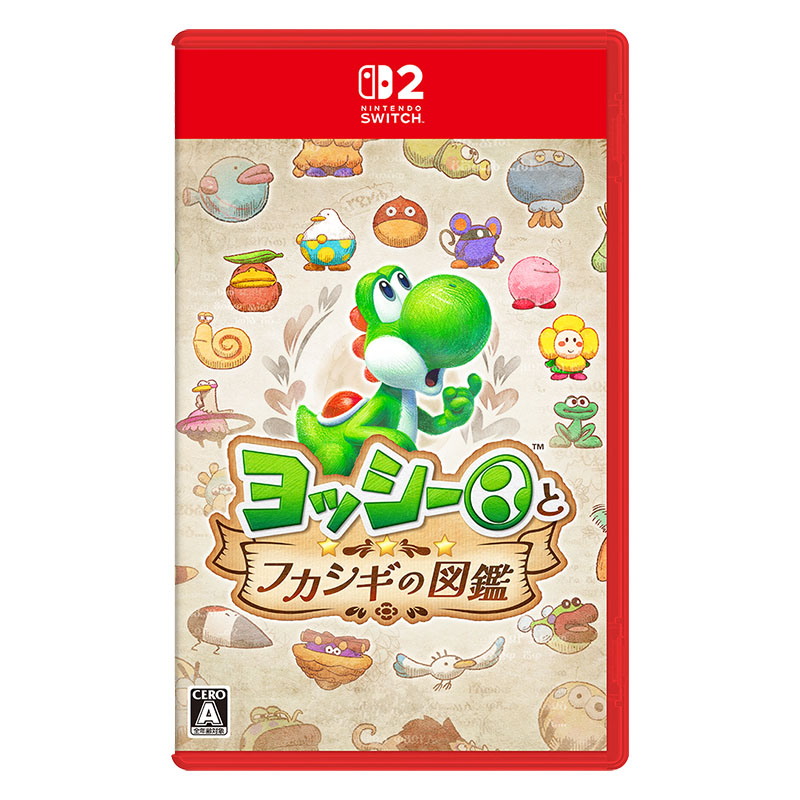 【sw2】ヨッシーとフカシギの図鑑