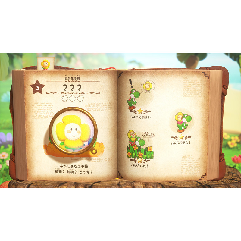 【sw2】ヨッシーとフカシギの図鑑