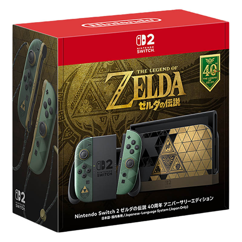 Nintendo Switch 2 (日本語・国内専用) ゼルダの伝説 40周年 アニバーサリーエディション