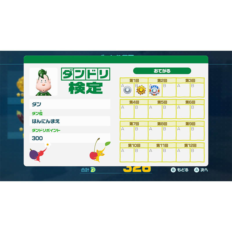 【SW2】Pikmin 4 Nintendo Switch 2 Edition + だれでもチャレンジ! ダンドリ検定