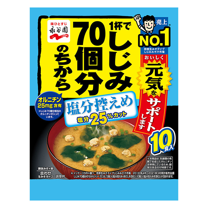 1杯でしじみ70個分のちからみそ汁 徳用合わせ10食入 173g 塩分控えめ