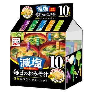 毎日のおみそ汁 5種のバラエティーセット 10袋入 51g 減塩