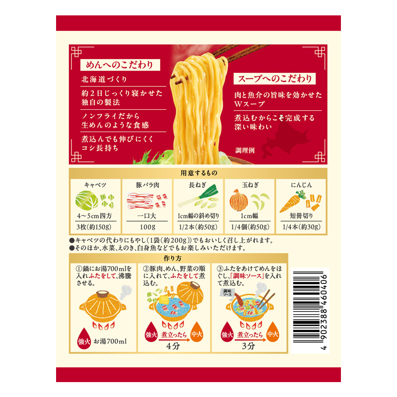 二人前煮込みラーメン しょうゆ味 142g