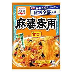 麻婆春雨 甘口 3人前
