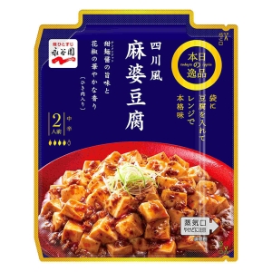 本日の逸品 四川風麻婆豆腐 中辛 2人前