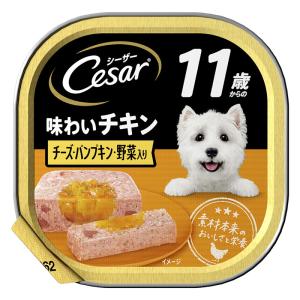 シーザー 11歳からのチキン&チーズ パンプキンほうれん草入り 100g