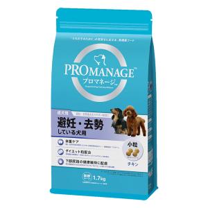 プロマネージ 成犬避妊・去勢用 1.7kg