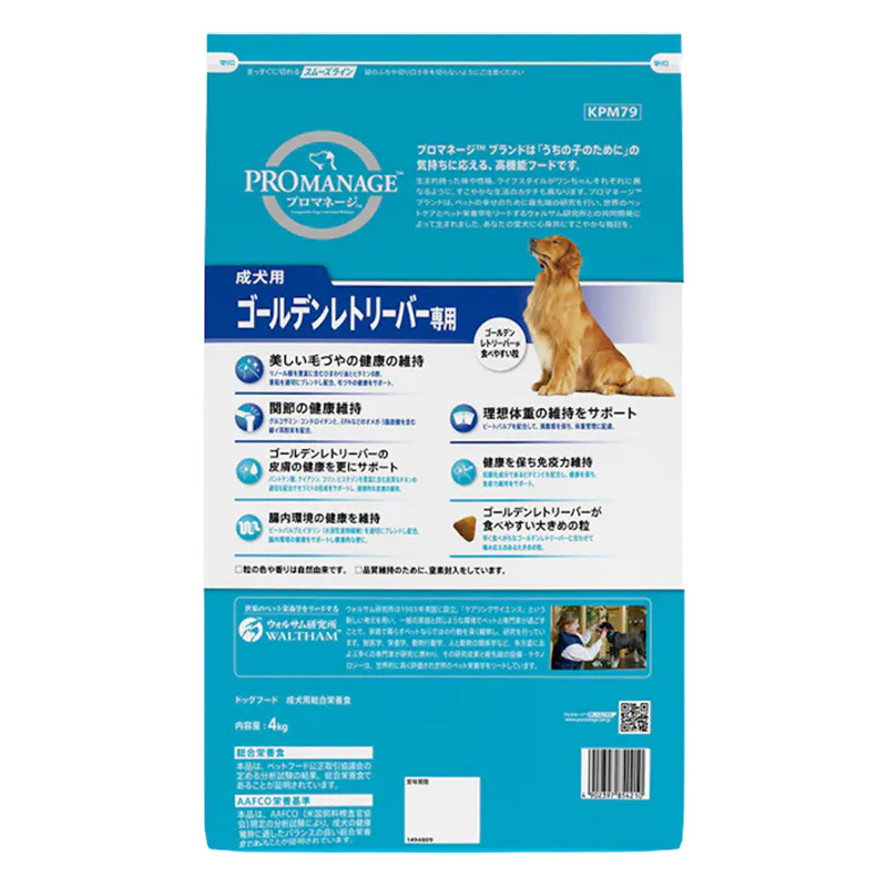プロマネージ 成犬用 ゴールデンレトリーバー専用 4kg