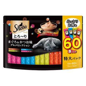 シーバとろ~りメルティまぐろかつおグルメセレクション 1袋（12g×60本）