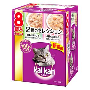 カルカン パウチ 2種 まぐろ・たい・白身魚・ほたて+まぐろ・かつお・さけ・えび 1箱（70g×8袋）