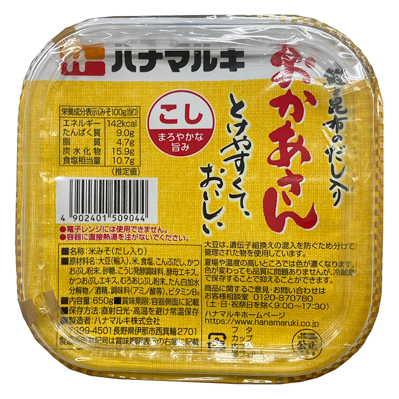 カップ おかあさんこし 650g