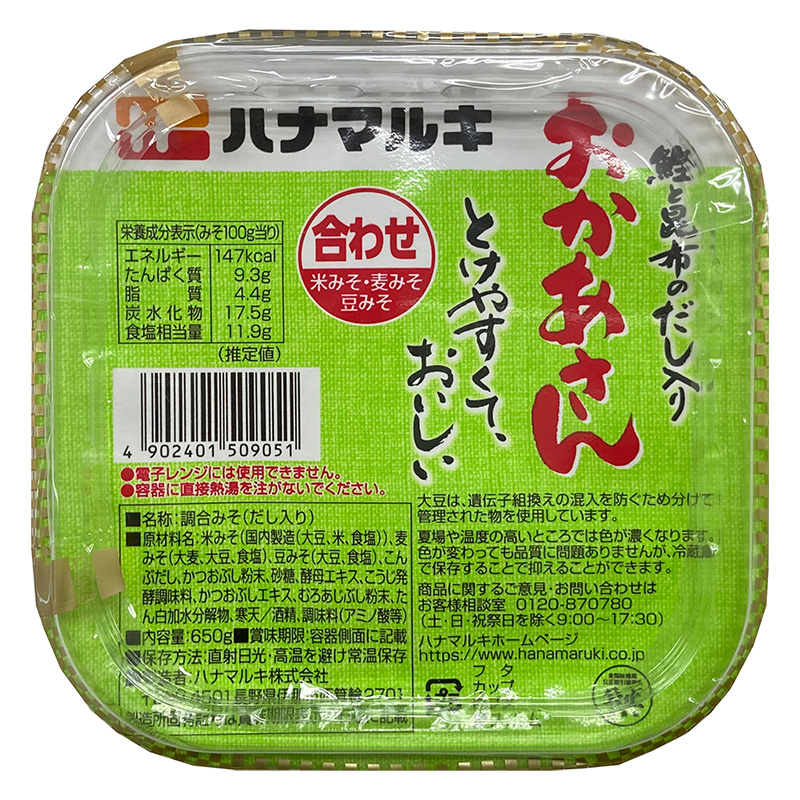 カップ おかあさん合わせ 650g