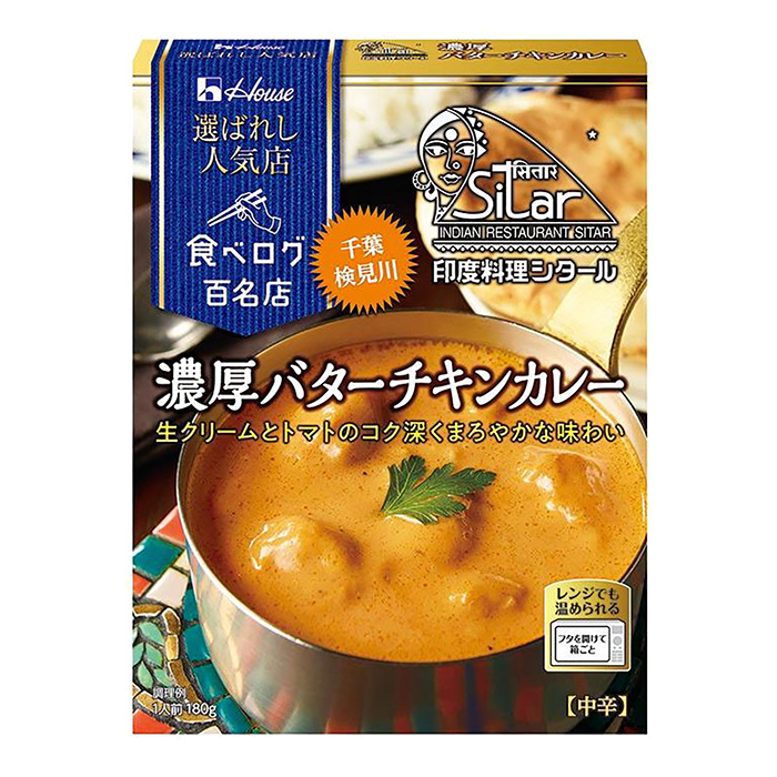 ハウス食品 選ばれし人気店濃厚バターチキンカレー 180g ｜ ミスターマックスオンラインストア